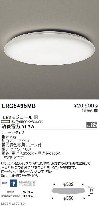 大量購入卸売り 送料無料！！【遠藤照明 ENDO】遠藤照明 EFG5503SB シーリングライト 17000タイプ 5000K 無線 メーカー直  住宅設備家電用アクセサリー・部品