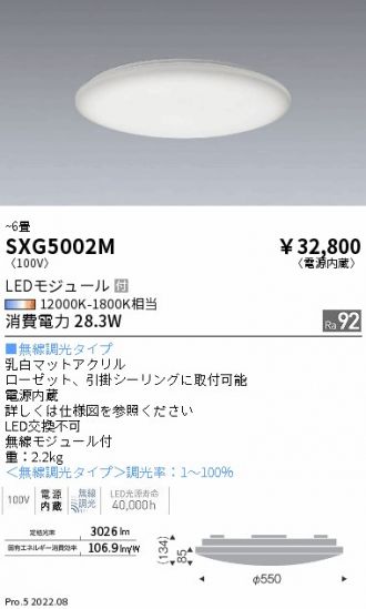 SXG5002M