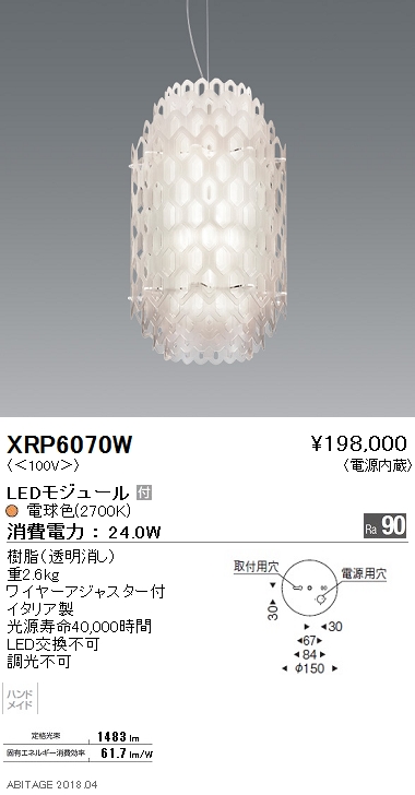 XRP6070W