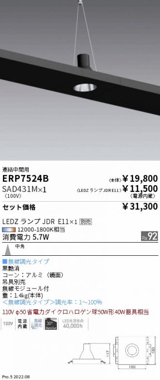 ERP7524B-SAD431M