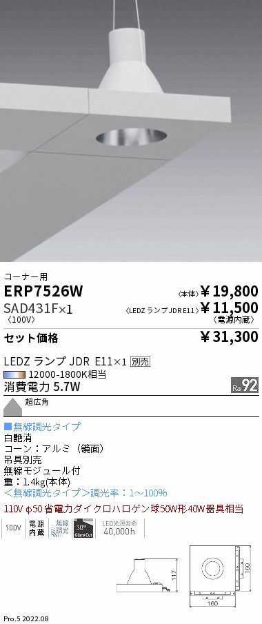 ERP7526W-...