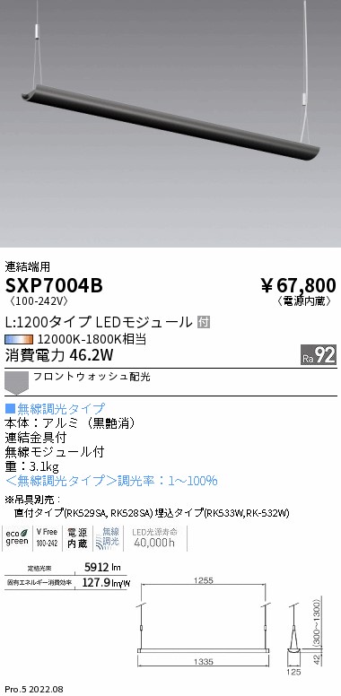 SXP7004B(遠藤照明) 商品詳細 ～ 照明器具・換気扇他、電設資材販売の