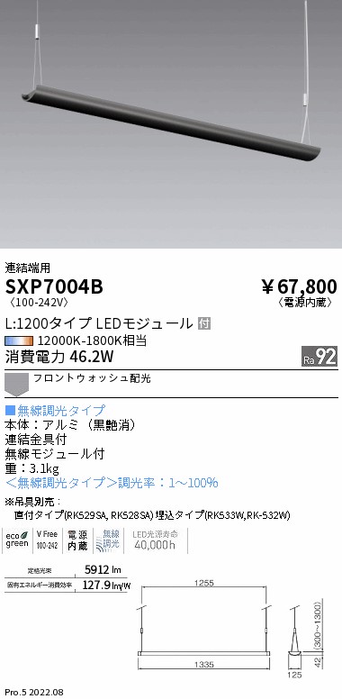 SXP7004B(遠藤照明) 商品詳細 ~ 照明器具・換気扇他、電設資材販売の