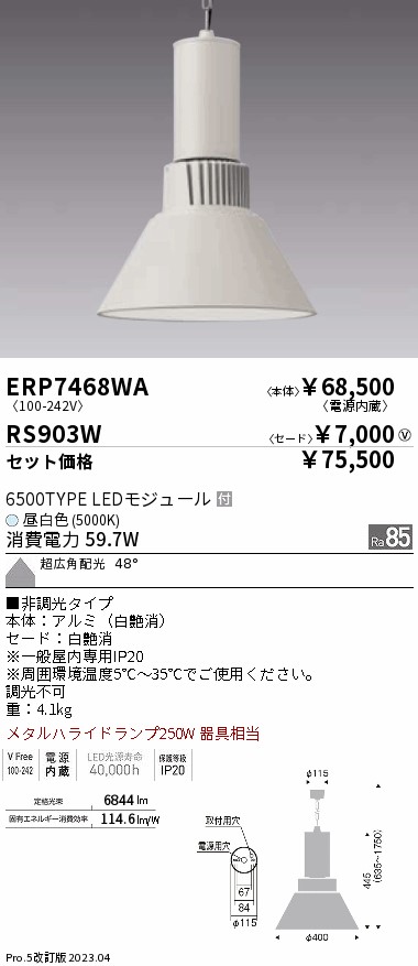 ERP7468WA-RS903W