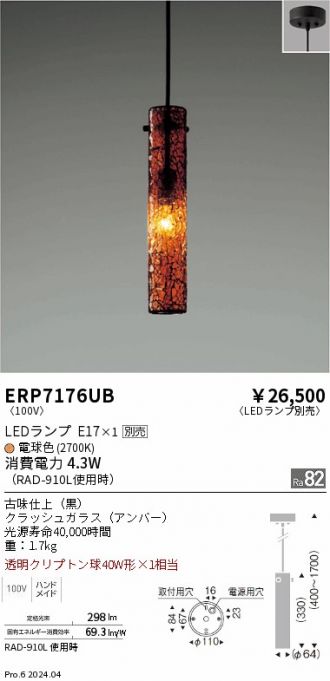 遠藤照明 LED クロスペンダントライト 120cm 遠藤照明 LED クロスペンダントライト 120cm
