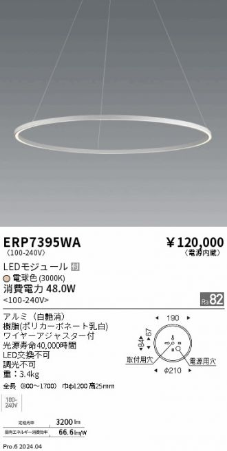 ENDO(遠藤照明) ペンダント 激安販売 照明のブライト ～ 商品