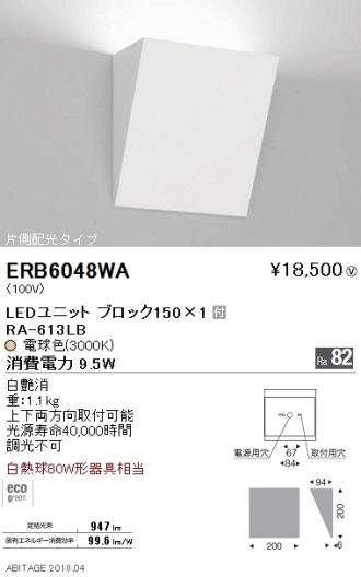 ENDO(遠藤照明) ブラケット 激安販売 照明のブライト ~ 商品一覧1ページ目