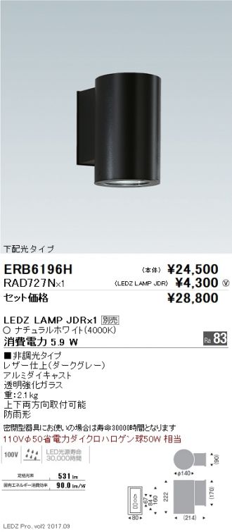 ERB6196H-RAD727N