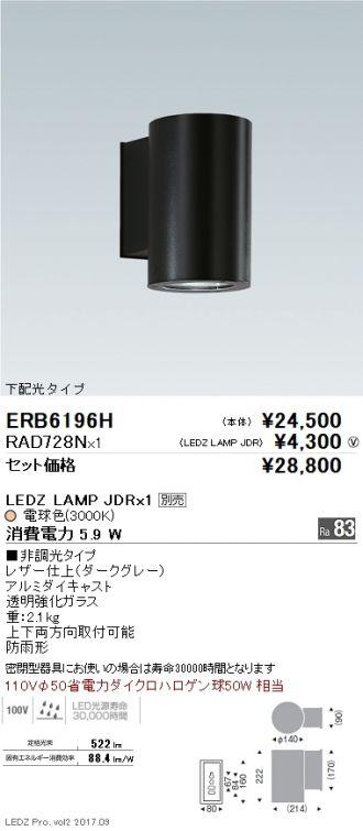 ERB6196H-RAD728N