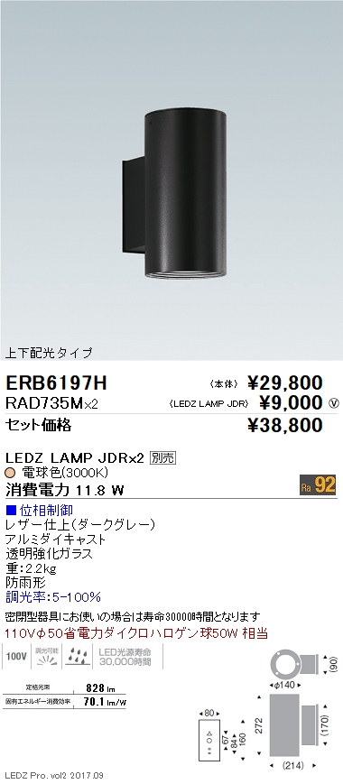 ERB6197H-RAD735M-2