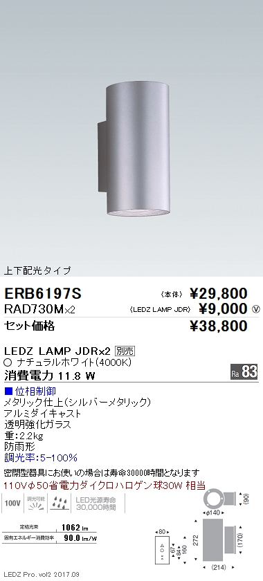 ERB6197S-RAD730M-2