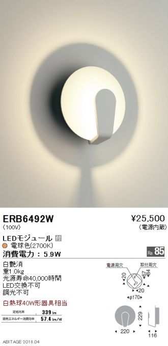 最安値挑戦 送料無料 遠藤照明 XRB1058BB Abita ブラケット メーカー直送 代引不可 北海道沖縄離島不可