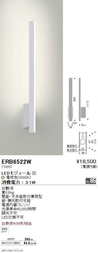 ENDO(遠藤照明) ブラケット 激安販売 照明のブライト ～ 商品一覧1ページ目