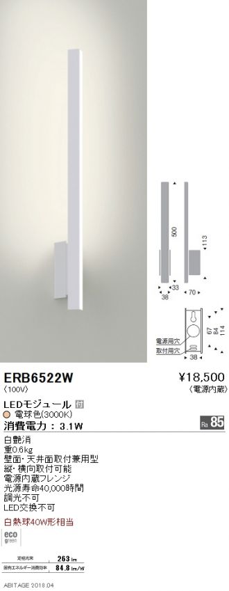 ENDO(遠藤照明) ブラケット 激安販売 照明のブライト ~ 商品一覧1ページ目