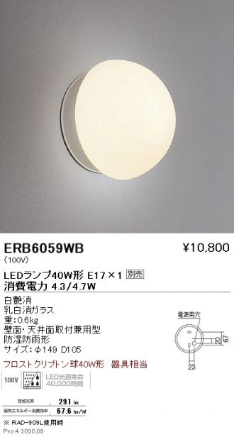 ERB6059WB