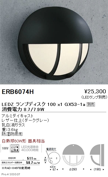 ENDOアウトドアポーチライト[LED電球色][ダークグレー]ERB6043HA - 4