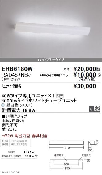 ERB6180W-RAD457NB