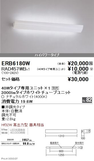 ERB6180W-RAD457WB