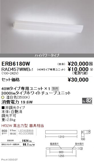 ERB6180W-RAD457WWB