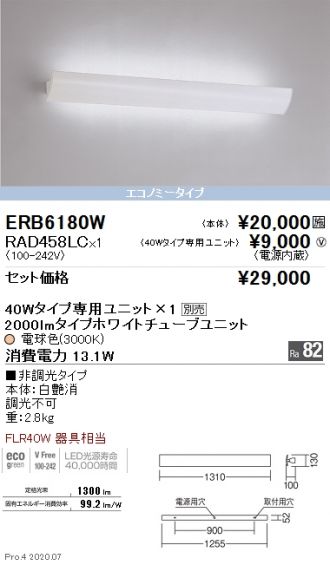ERB6180W-RAD458LC