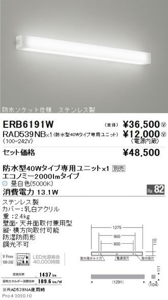 ERB6191W-RAD539NB