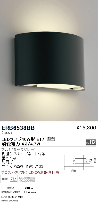 税込) ライトプロフィット遠藤照明 LEDスポットライト ERS6271W
