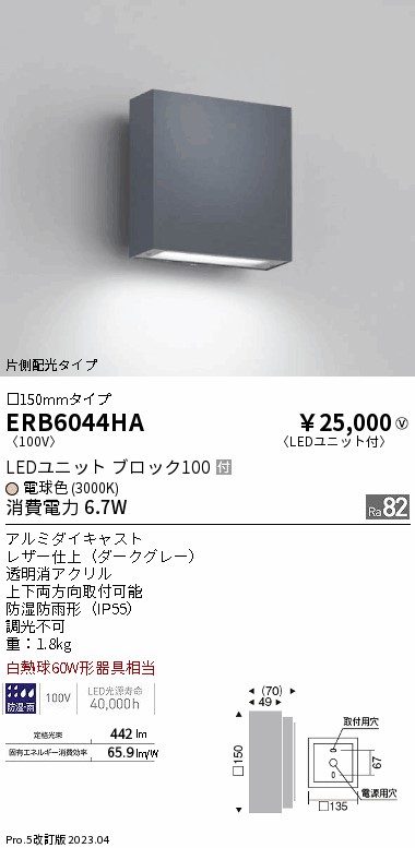 アウトドアブラケット
