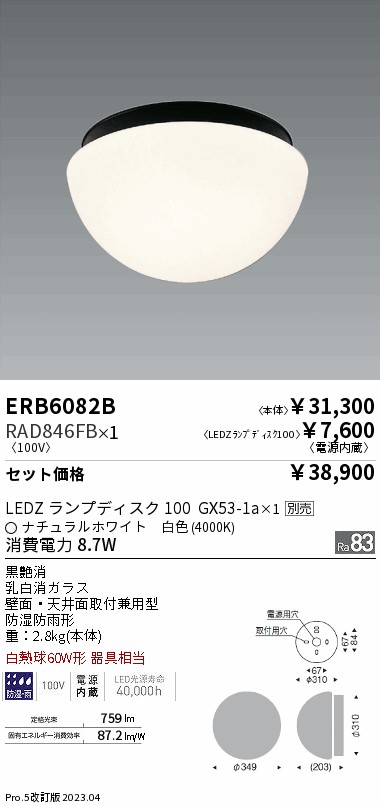 ERB6082B-RAD846FB