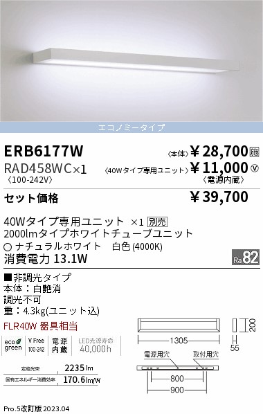 ERB6177W-RAD458WC