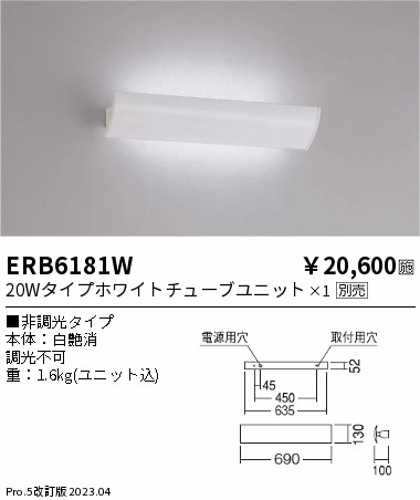 ERB6181W