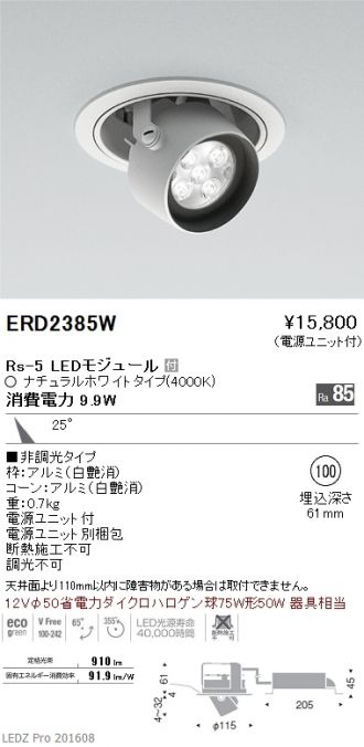 楽天 遠藤照明 LEDスポットライト ERS6353S ※北海道 沖縄 離島を除く