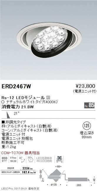 ENDO(遠藤照明) ダウンライト 激安販売 照明のブライト ～ 商品一覧1