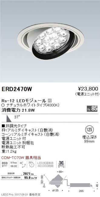 ENDO(遠藤照明) ダウンライト 激安販売 照明のブライト ～ 商品一覧1