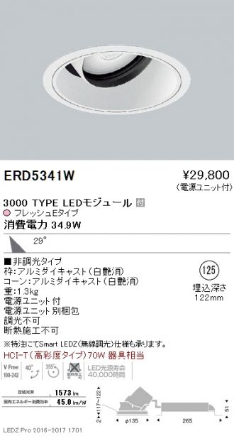 ENDO(遠藤照明) ダウンライト 激安販売 照明のブライト ～ 商品一覧1