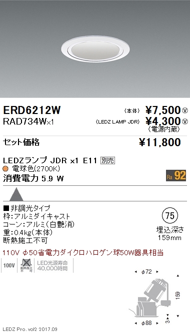ERD6212W-RAD734W