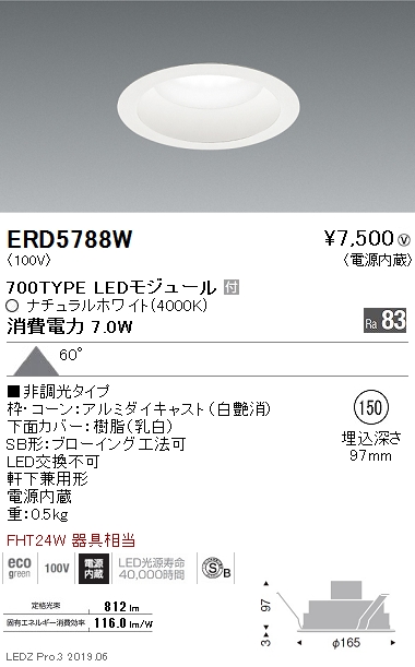 ENDO 遠藤照明 LED調光調色ダウンライト 電源別売 ERD7588W - rehda.com