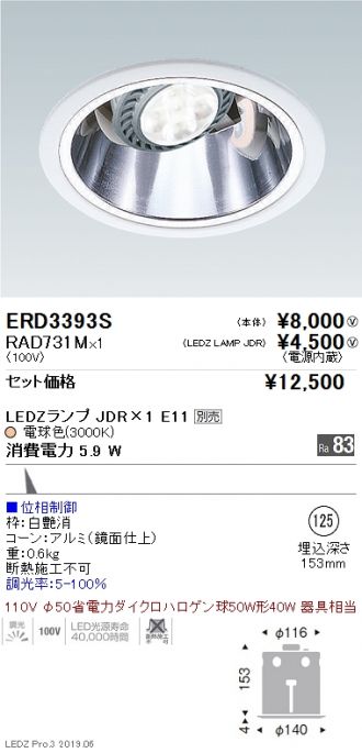 ERD3393S-RAD731M