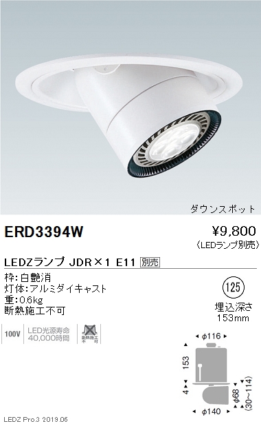 ERD3394W(遠藤照明) 商品詳細 ～ 照明器具・換気扇他、電設資材販売のブライト