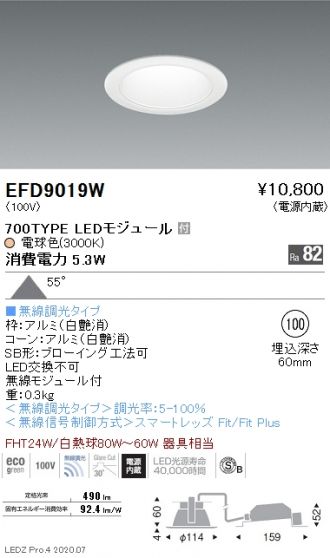 ENDO(遠藤照明) 激安販売 照明のブライト ～ 商品一覧60ページ目