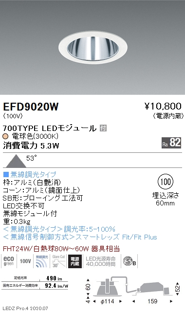 Endo 遠藤照明 ベースダウンライト一般型 鏡面コーン F100 22q Org