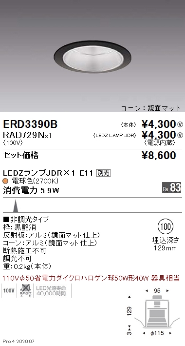 ERD3390B-RAD729N
