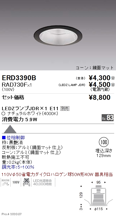 ERD3390B-RAD730F
