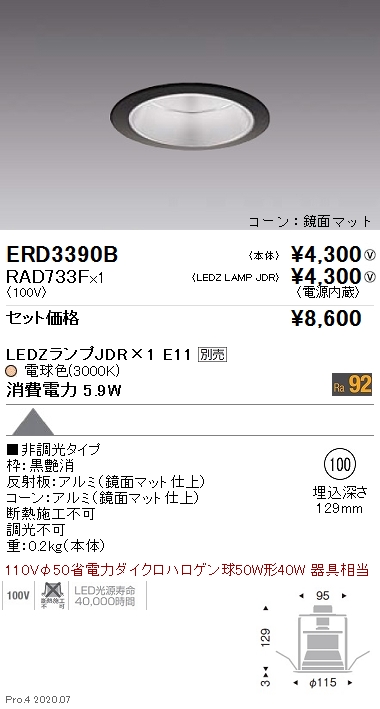 ERD3390B-RAD733F