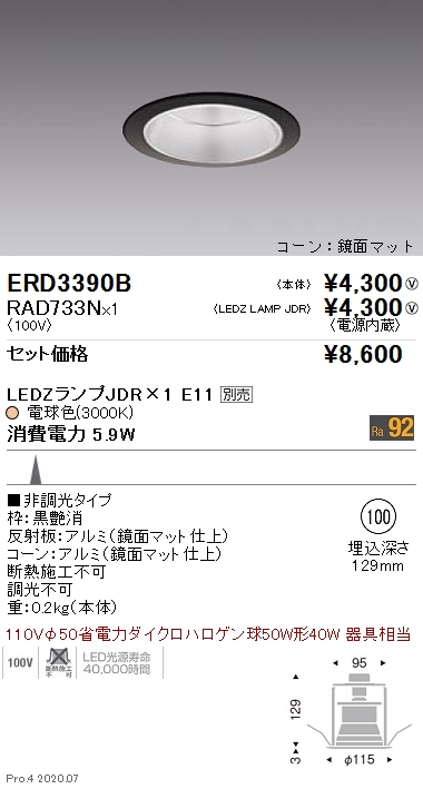 ERD3390B-RAD733N