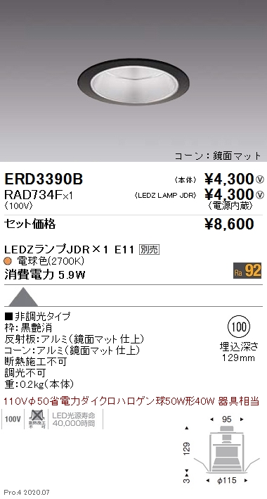 ERD3390B-RAD734F