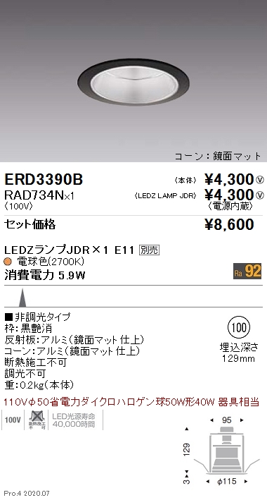 ERD3390B-RAD734N