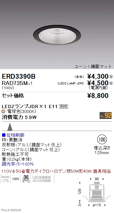 ERD3390B-RAD735M