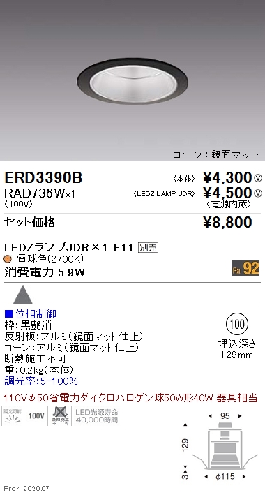 ERD3390B-RAD736W