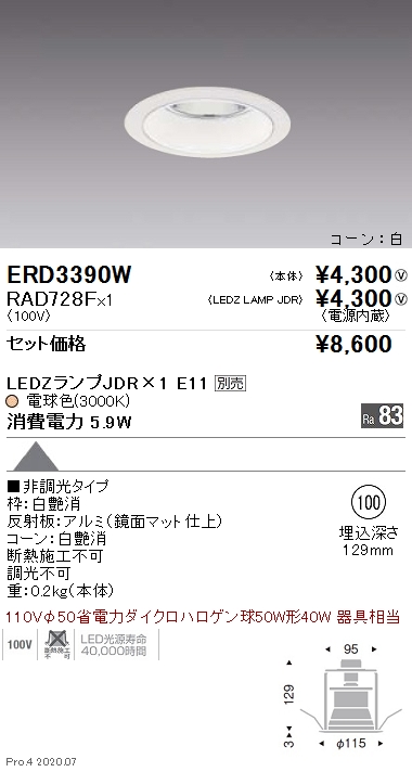 ERD3390W-RAD728F