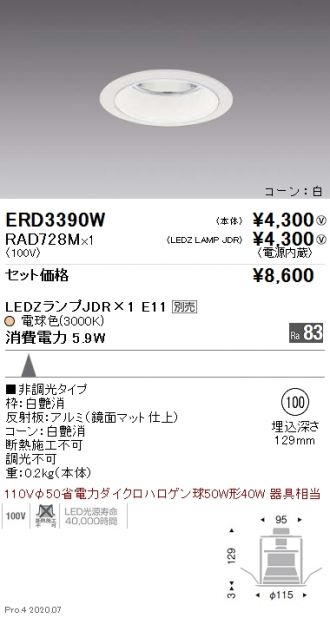 ERD3390W-RAD728M